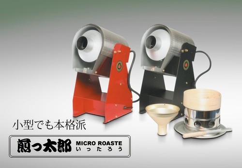 Torréfacteur café - à,