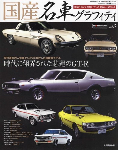Famous domestique voiture - famous,